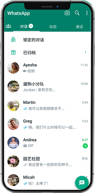 whatsapp电脑版怎么登陆