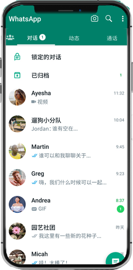whatsapp电脑版怎么登陆